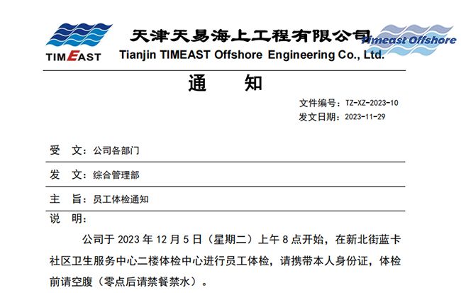關愛員工，關注健康——麻豆短视频組織（zhī）員工（gōng）進行年度健康體檢